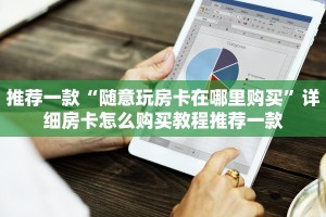 一分钟讲解；随意玩辅助器开挂违法吗怎么举报详细房卡教程